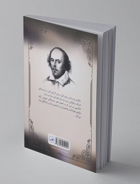 حکایت زمستانی