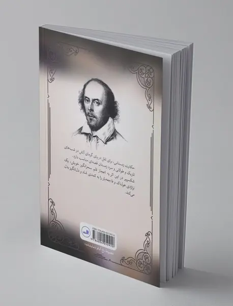 حکایت زمستانی