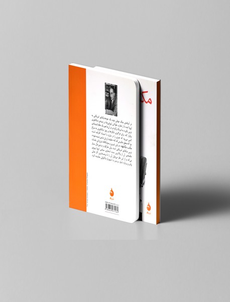 مکتب دیکتاتورها