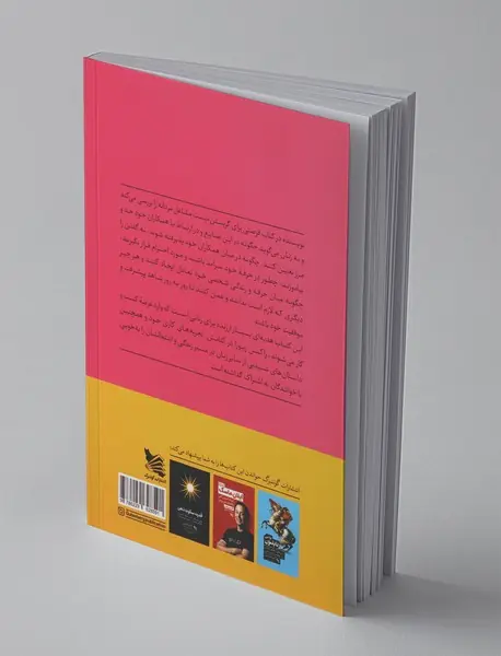 فرصتی برای گریستن نیست