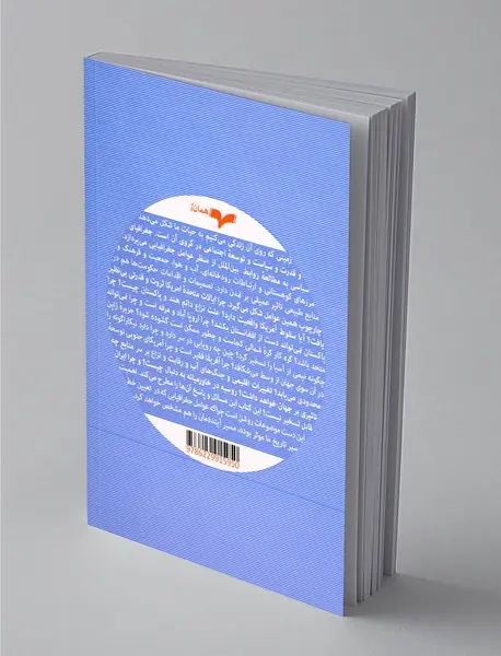 جبر جغرافیا