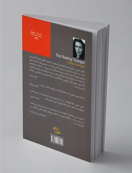 شیپور شنوایی