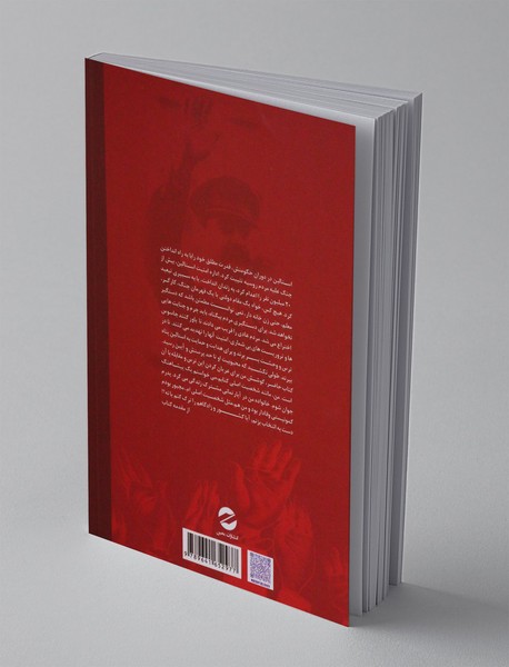 شکستن دماغ استالین