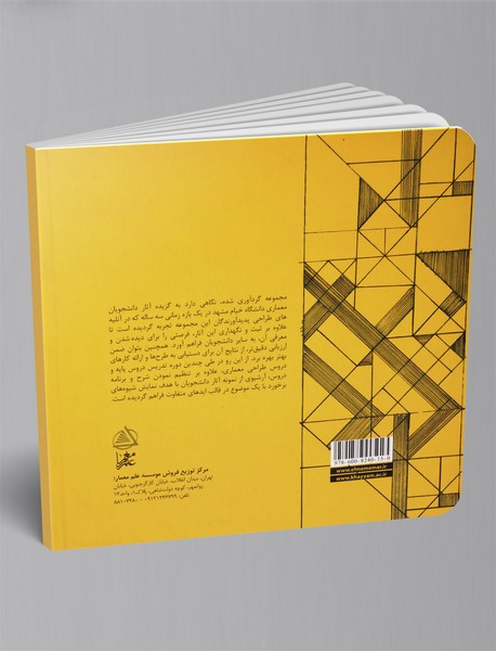 تجربه های طراحی