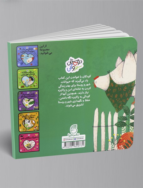 جوجه نوک حنایی ترسیده بود