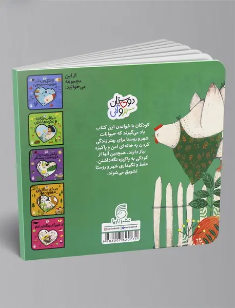 جوجه نوک حنایی ترسیده بود