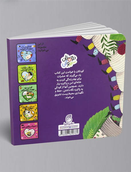 زخمی شده پای دویست و بیستم