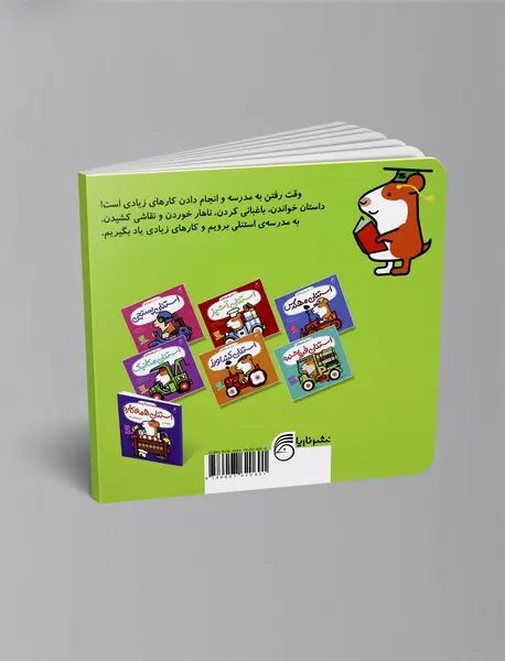 استنلی معلم