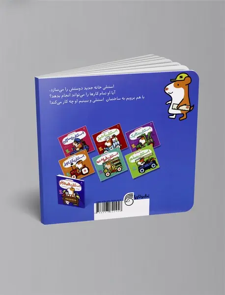 استنلی مهندس