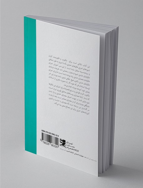 اجرای طاق‌‌های خشتی