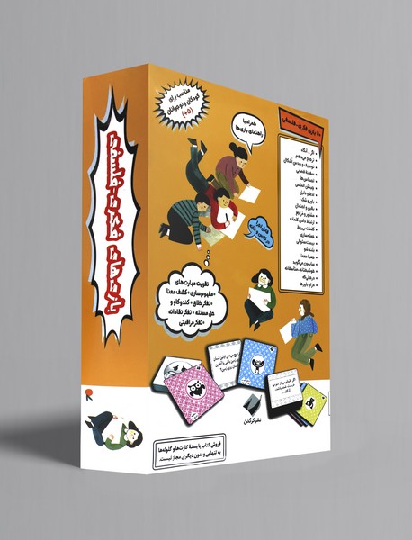 بازی‌های فکری فلسفی