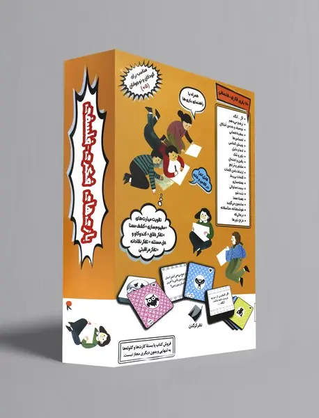 بازی‌های فکری فلسفی