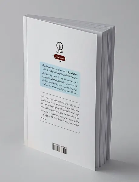 فرانکنشتاین