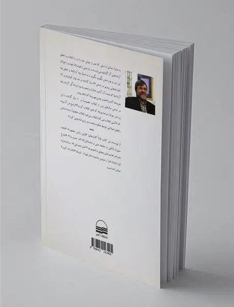 همه می‌خواستند فرشته‌ها حکومت کنند