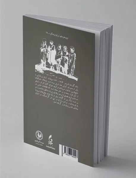 بلوچستان و تاریخ مکران ایران 1600 تا 1905