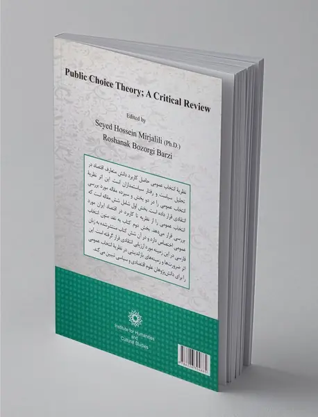 نظریه‌ی انتخاب عمومی؛ بررسی انتقادی