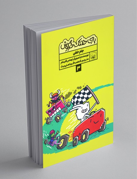 بازی خفنک خرگوش 3 بازی خفنک خرگوش 3