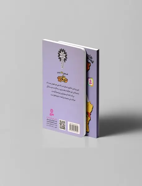 قصه های وینی پو 25