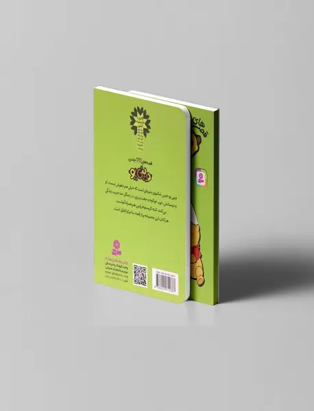 قصه های وینی پو 24