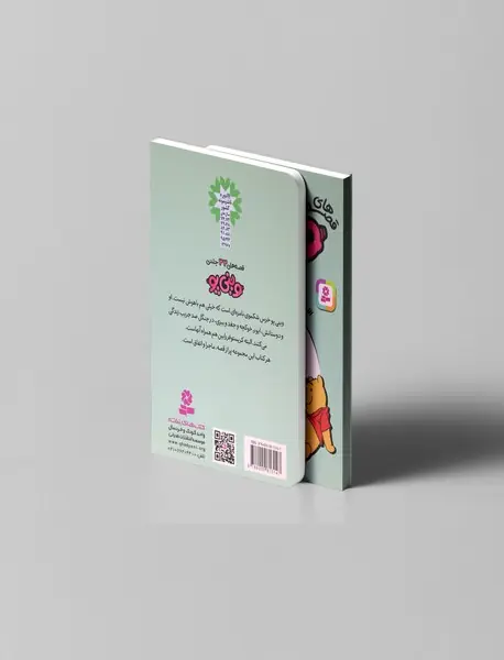 قصه های وینی پو 32