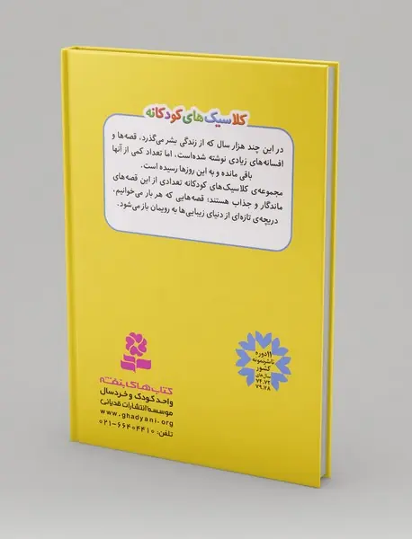 شازده کوچولو