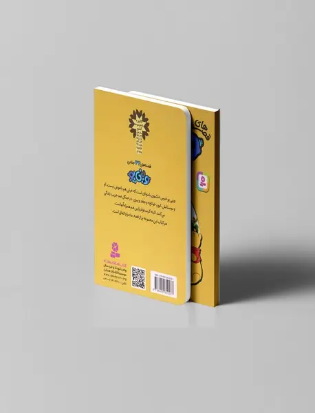 قصه های وینی پو 6