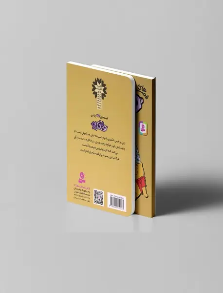 قصه های وینی پو 22