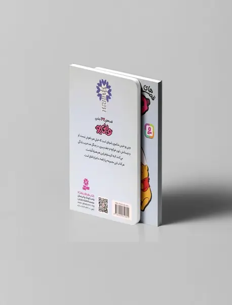 قصه های وینی پو 15