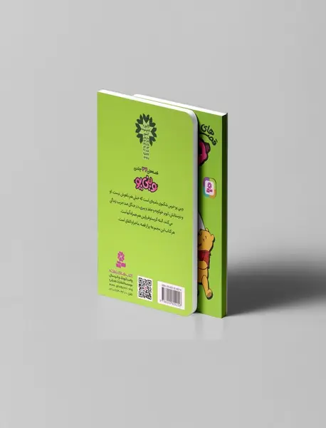 قصه های وینی پو 3