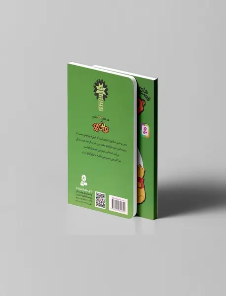 قصه های وینی پو 20