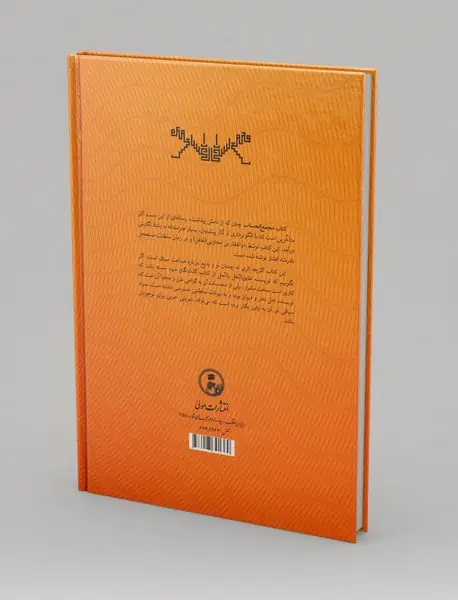 مجمع‌الحساب