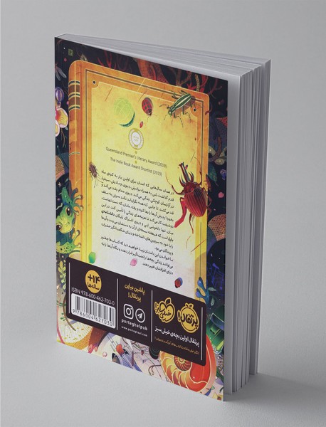 خیابانی به رنگ ماه