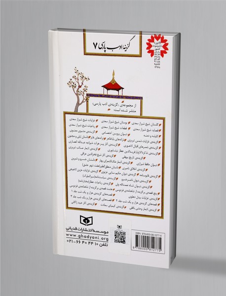 کلیله و دمنه