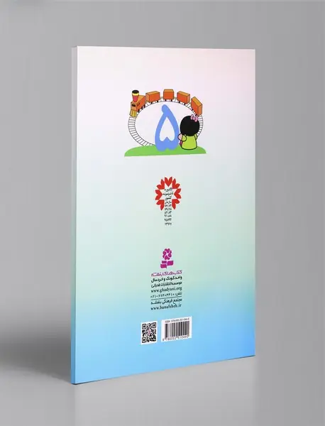 مهارت ریاضی برای کلاس اولی‌ها