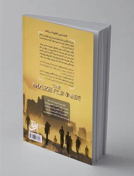 دونده‌ی هزارتو 4