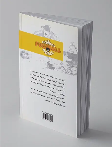 فوتبالیست‌های سرتق