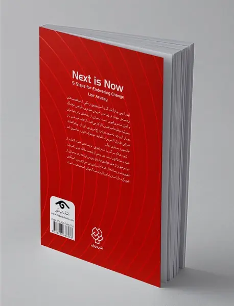 فردا همین امروز است