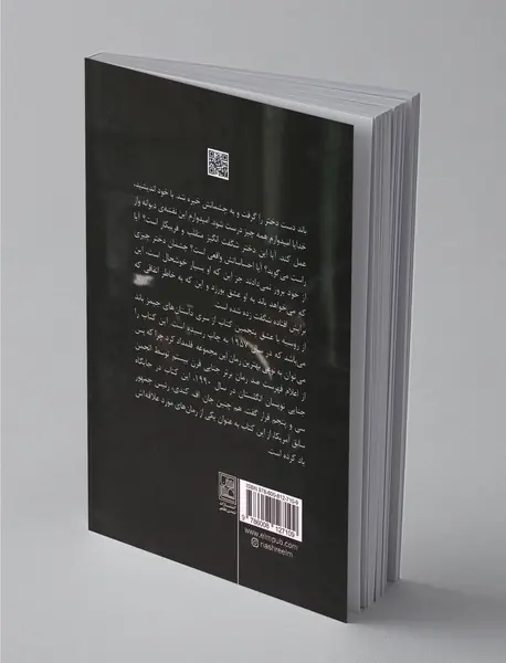 از روسیه با عشق