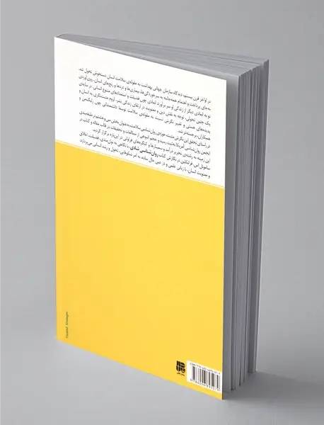 روان‌شناسی شادی