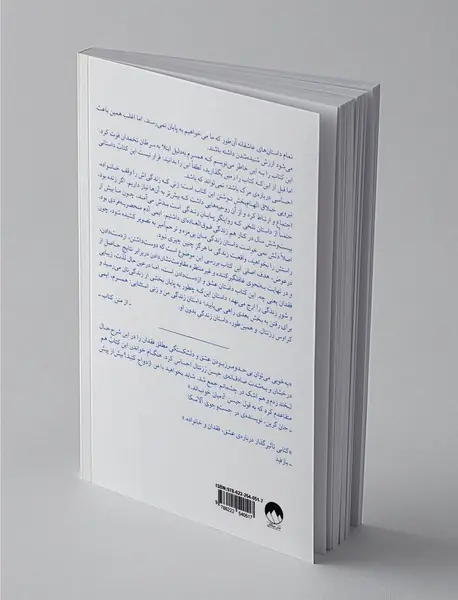 شاید بخواهید با من ازدواج کنید