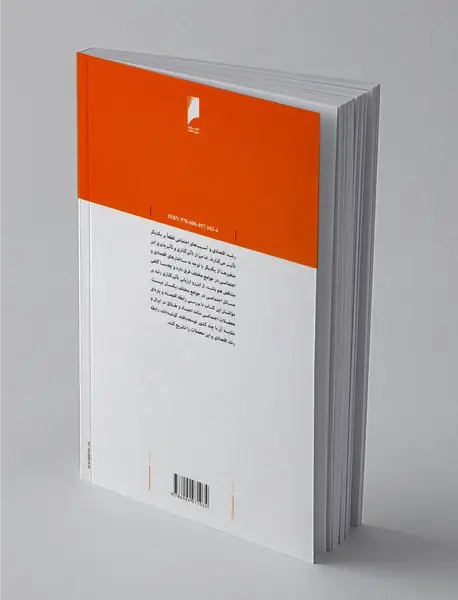 اقتصاد کلان و آسیب‌های اجتماعی