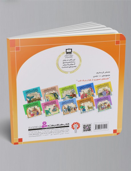 شنگول و منگول