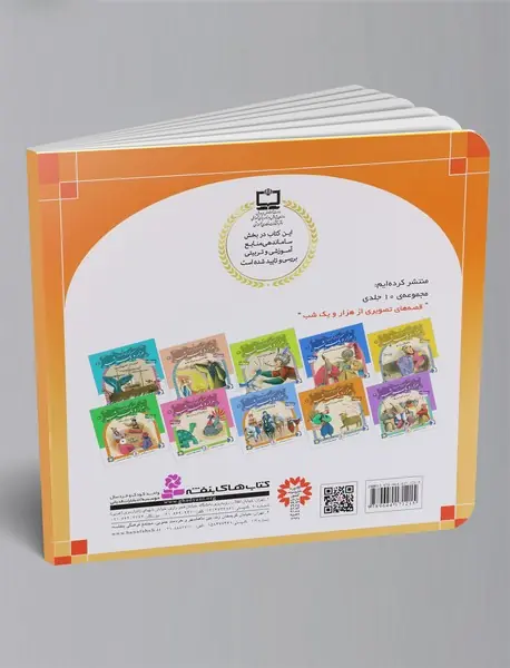 شنگول و منگول