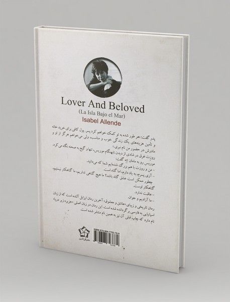 عاشق و معشوق