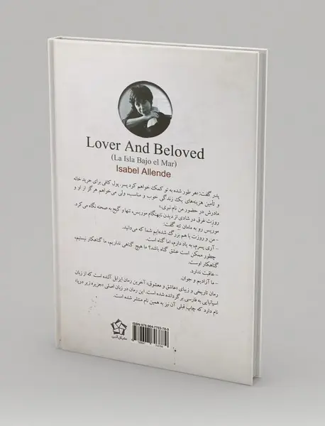 عاشق و معشوق