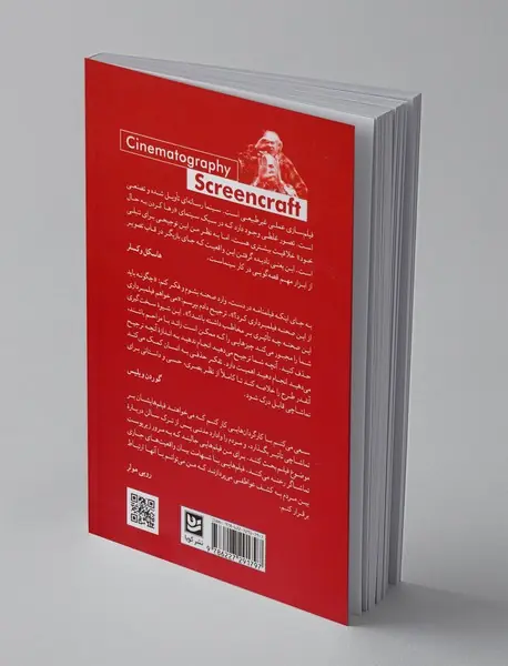 حرفه‌ی من، مدیر فیلمبرداری