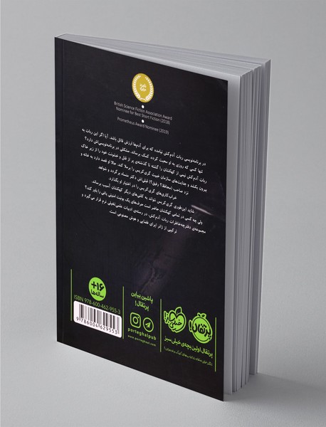 ربات آدم کش 4