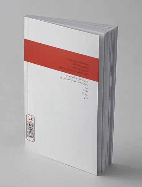 فروتن، به وقت اسطوره شدن