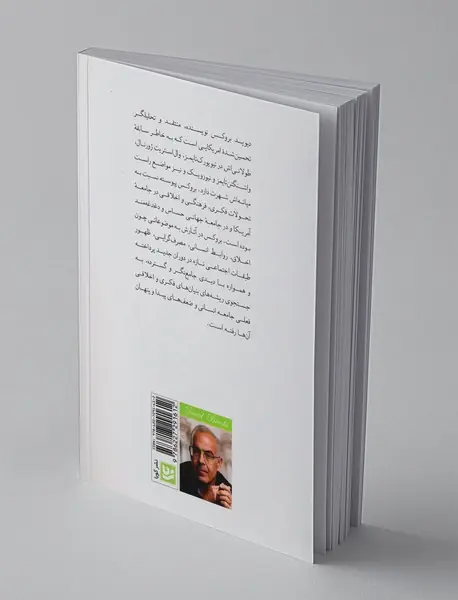 در جست‌وجوی خویشتن