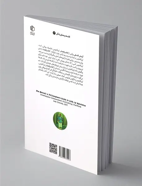 آرامش فلسفی